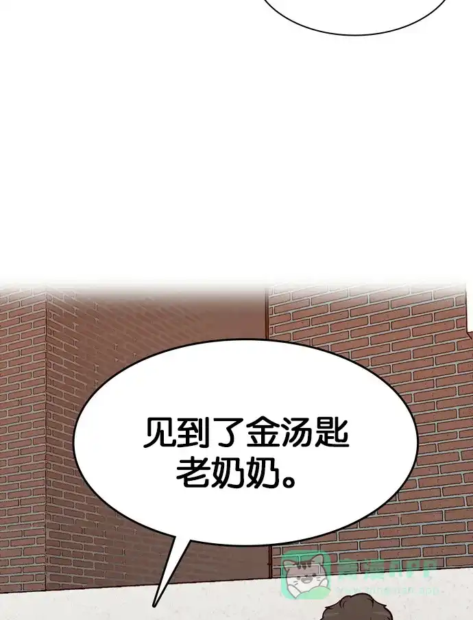 金汤匙 第86话 第132页