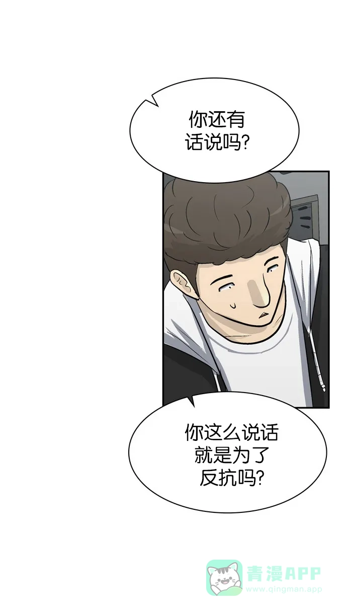 金汤匙 第86话 第52页
