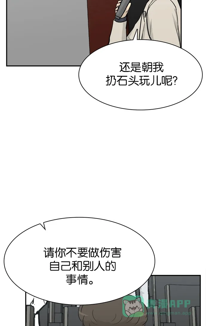 金汤匙 第86话 第49页