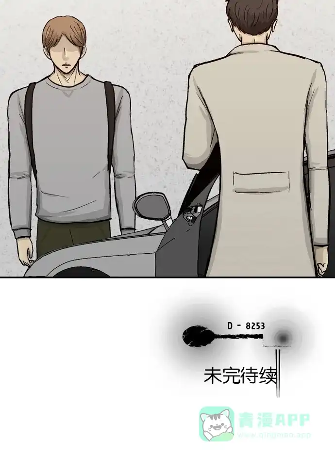 金汤匙 第86话 第133页