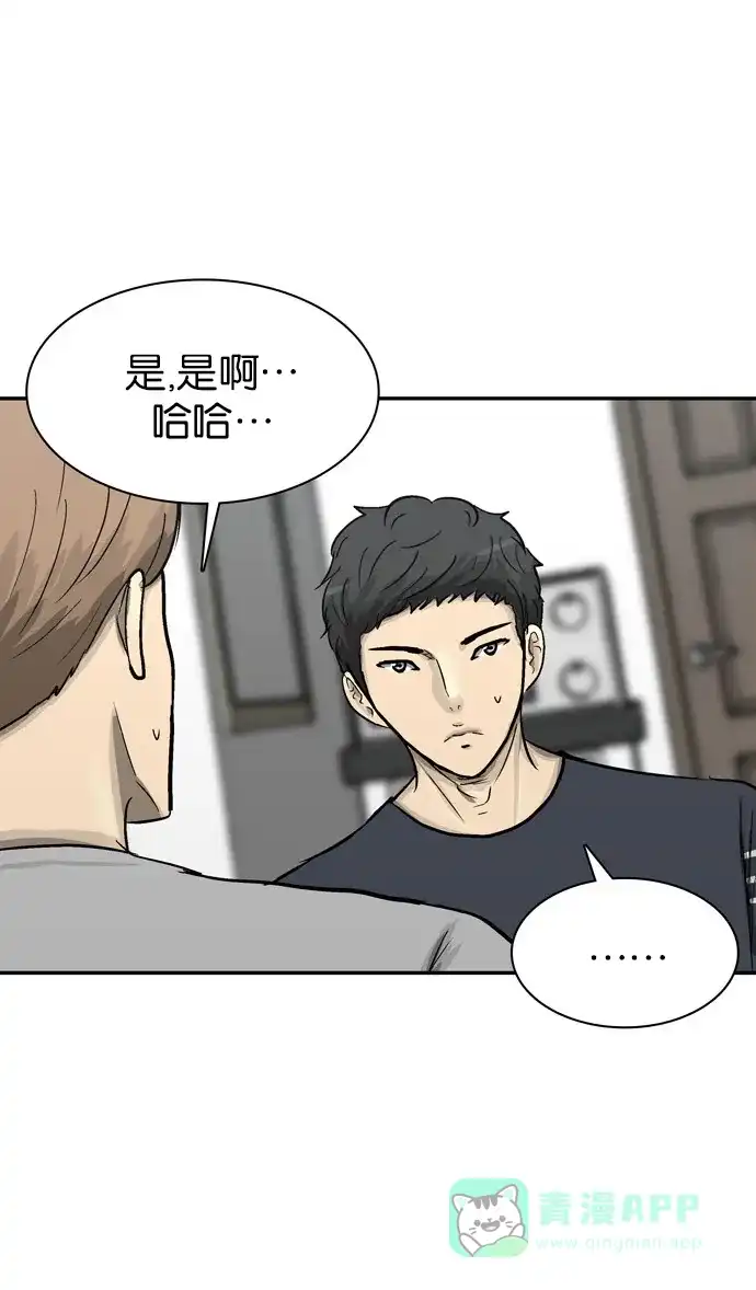 金汤匙 第86话 第115页