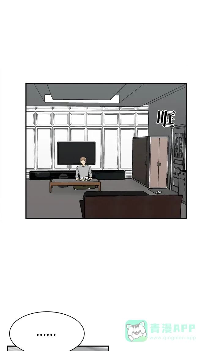 金汤匙 第86话 第32页