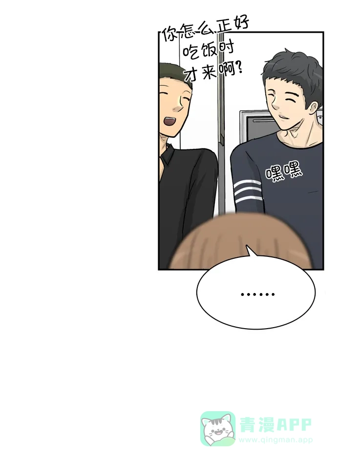 金汤匙 第86话 第94页
