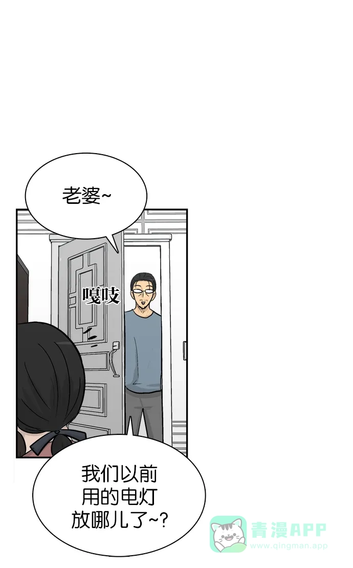 金汤匙 第86话 第30页