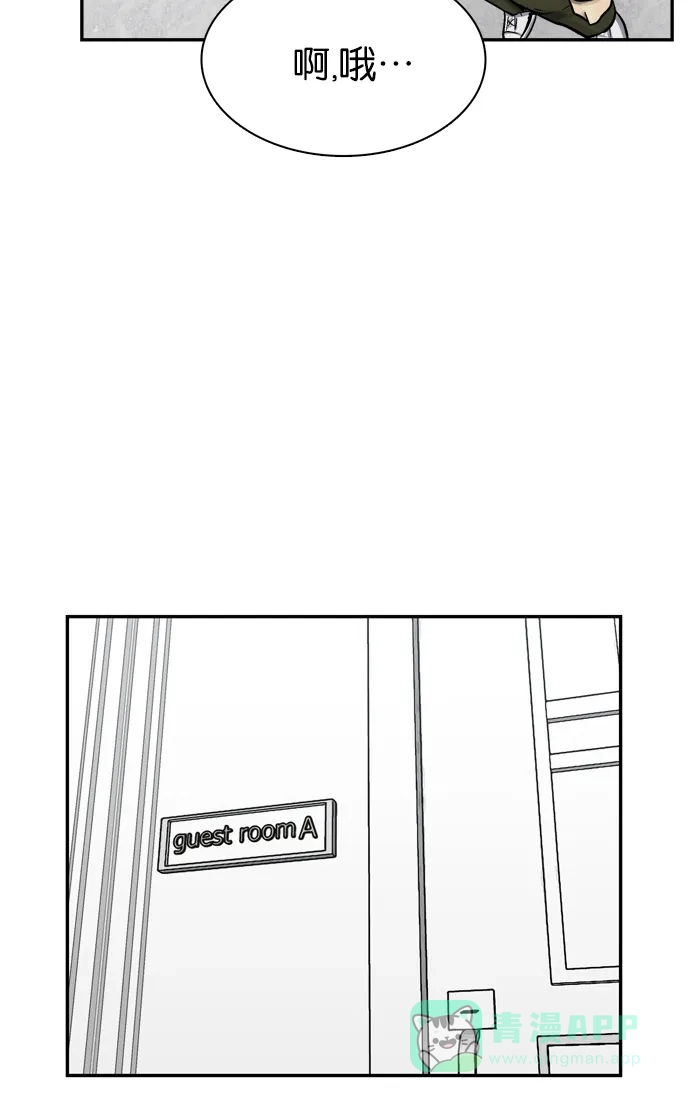 金汤匙 第86话 第18页