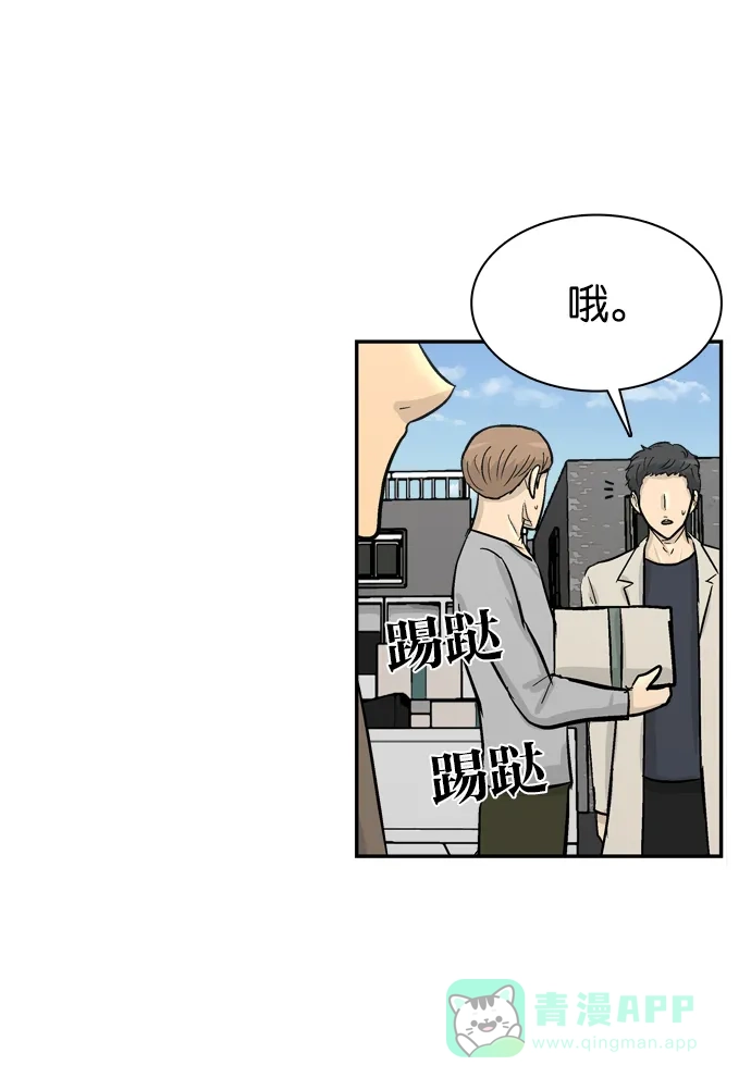 金汤匙 第86话 第88页