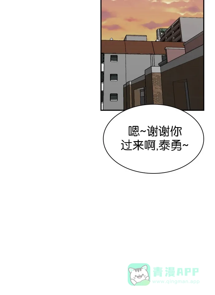金汤匙 第86话 第124页