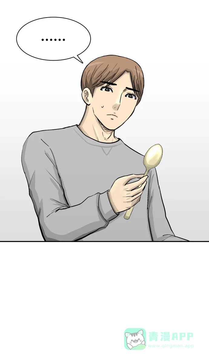 金汤匙 第86话 第35页