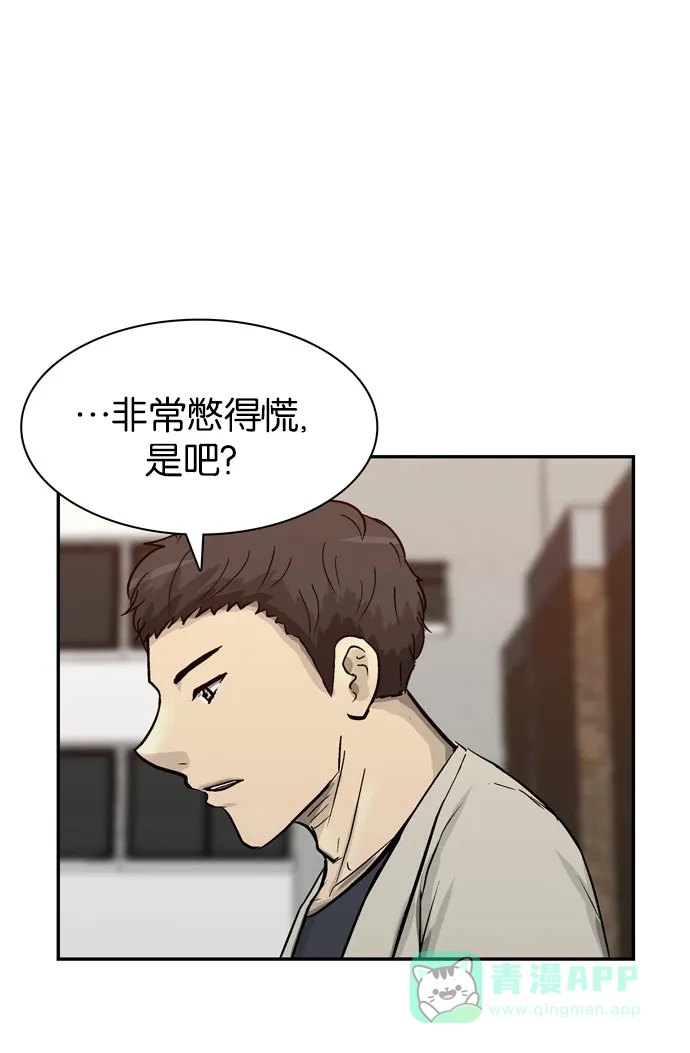 金汤匙 第86话 第128页