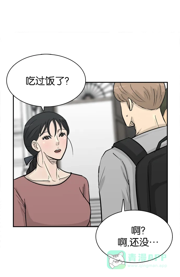 金汤匙 第86话 第16页