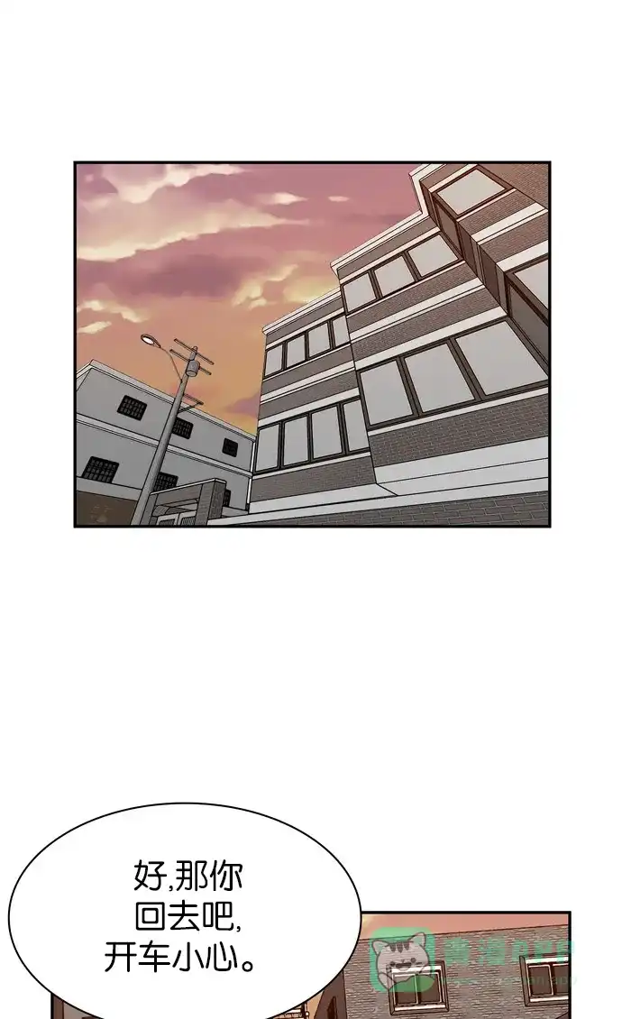 金汤匙 第86话 第116页
