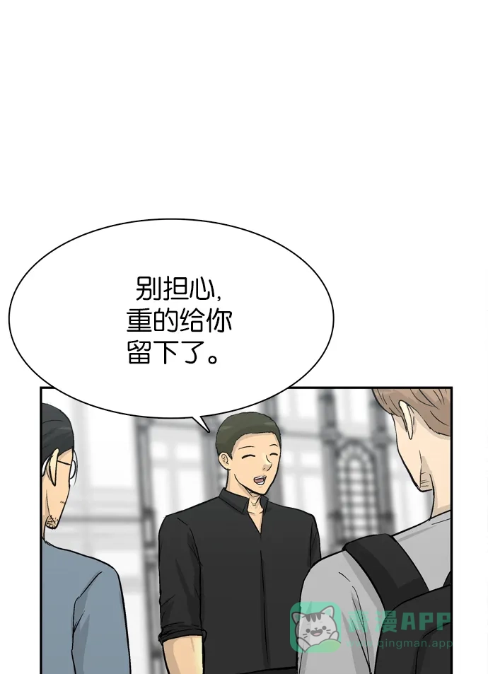 金汤匙 第86话 第3页