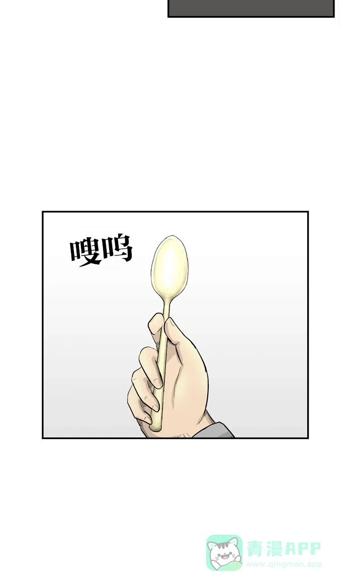 金汤匙 第86话 第34页