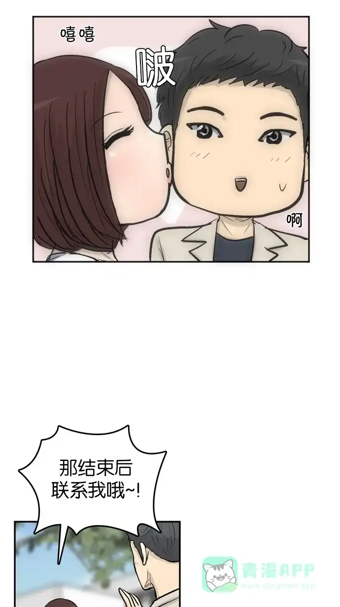 金汤匙 第86话 第80页