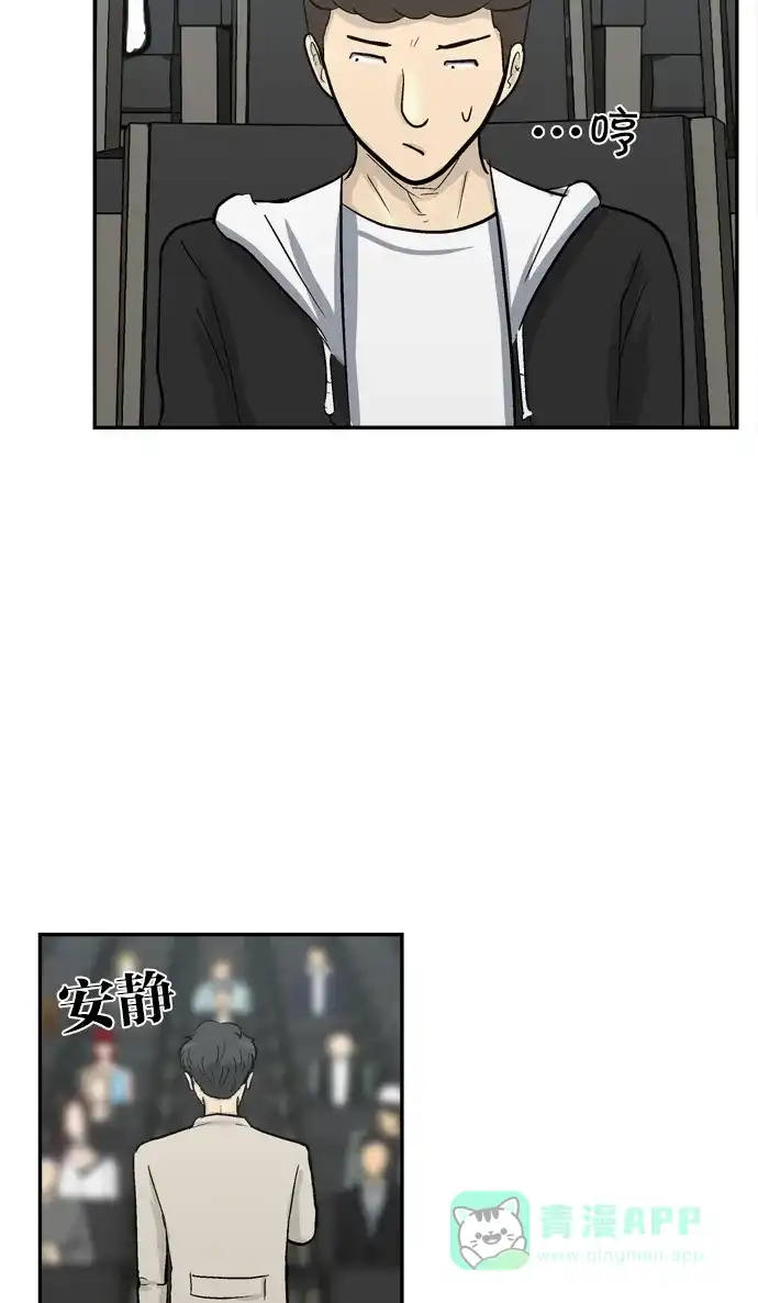 金汤匙 第86话 第50页