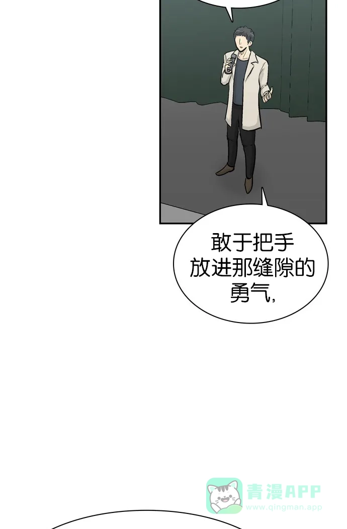 金汤匙 第86话 第40页
