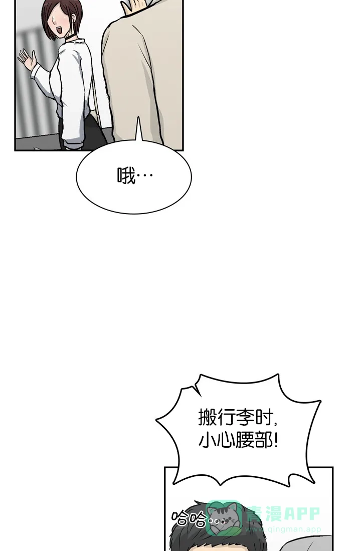 金汤匙 第86话 第81页