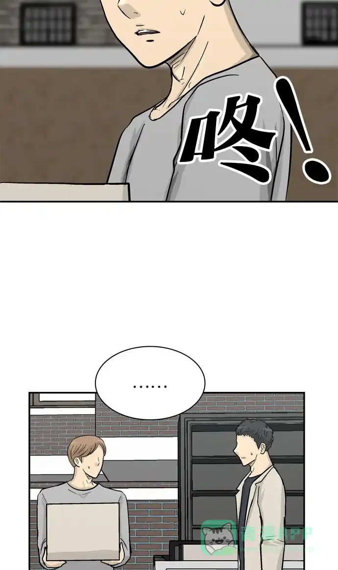金汤匙 第86话 第86页