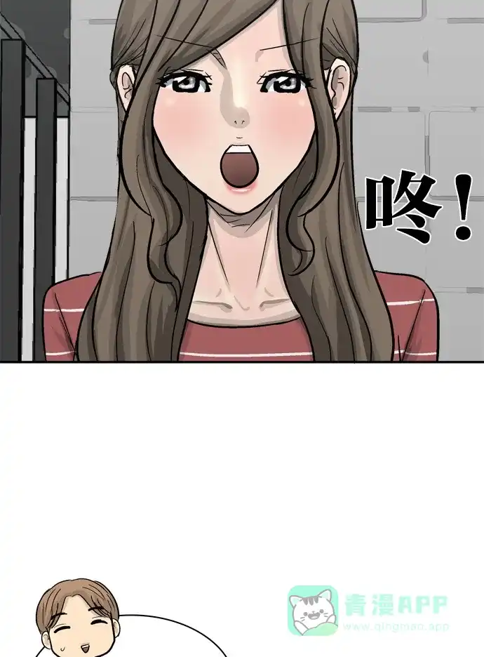 金汤匙 第87话 第46页
