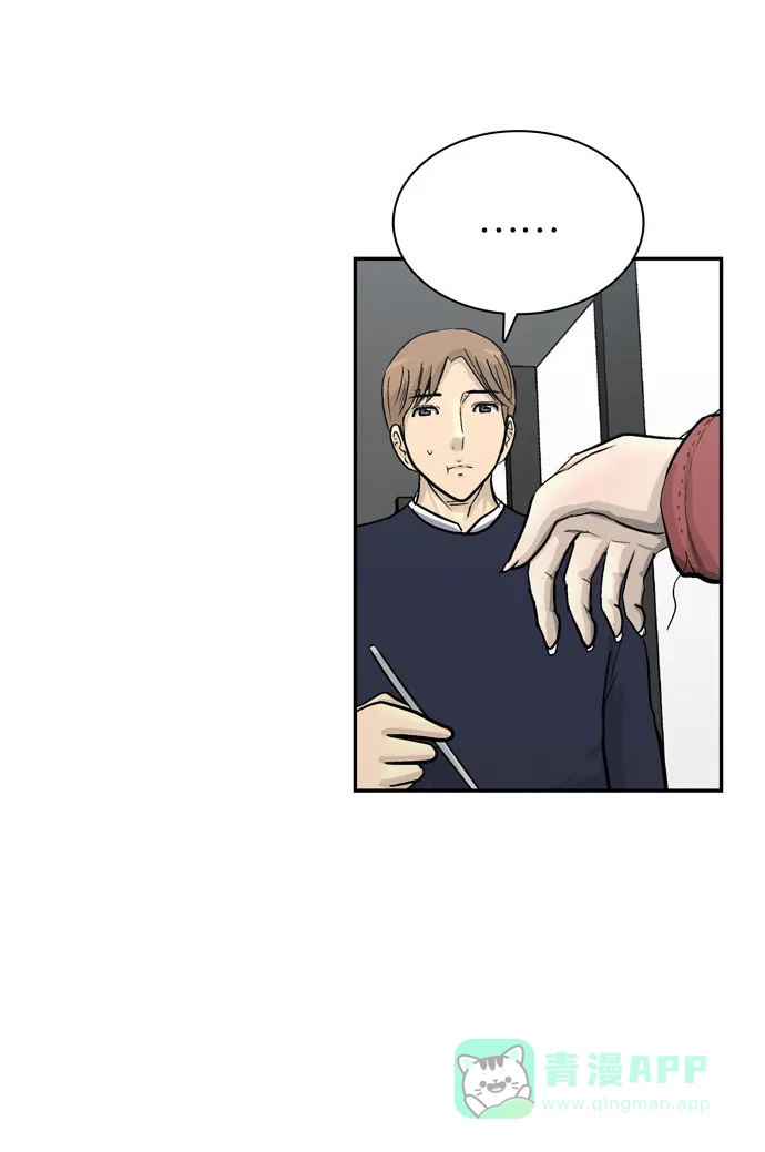 金汤匙 第87话 第55页