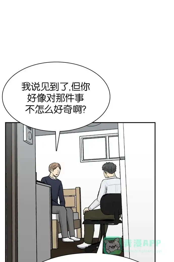 金汤匙 第87话 第127页