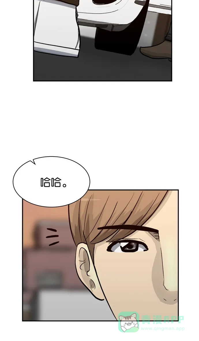 金汤匙 第87话 第5页