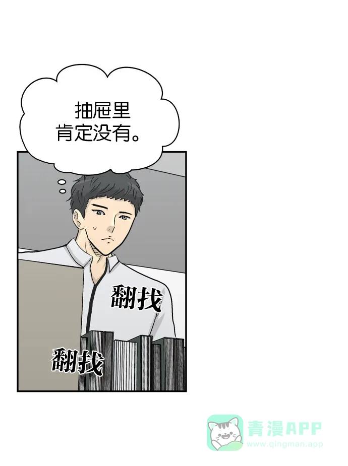 金汤匙 第87话 第140页
