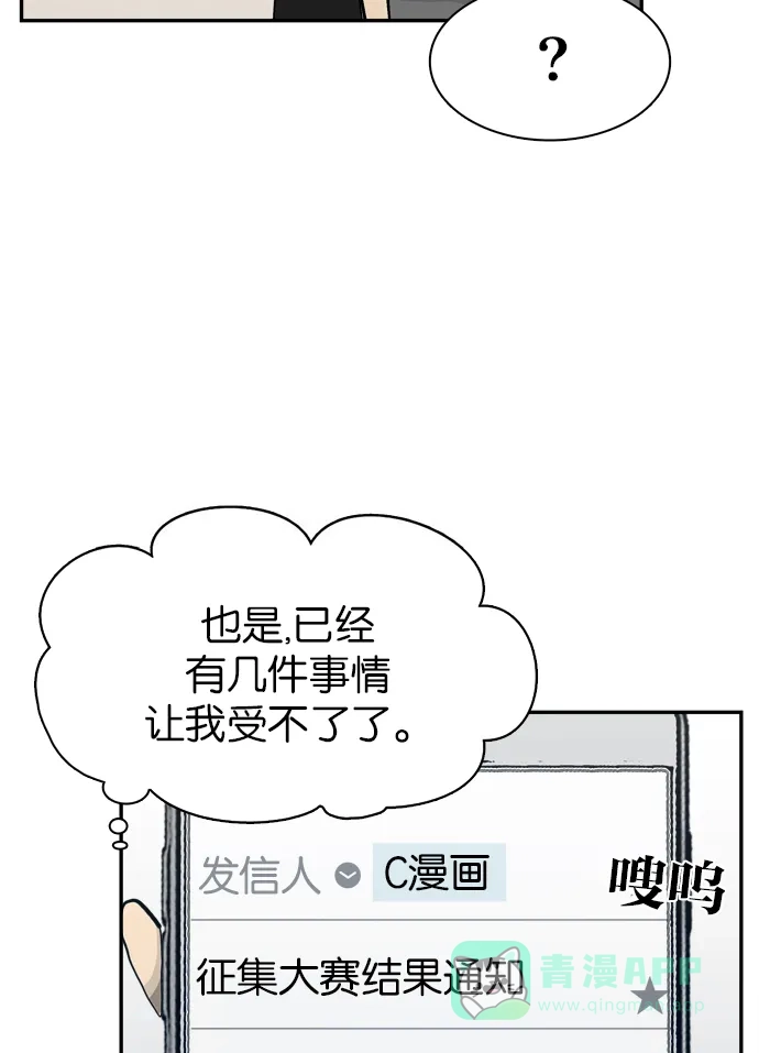 金汤匙 第87话 第36页