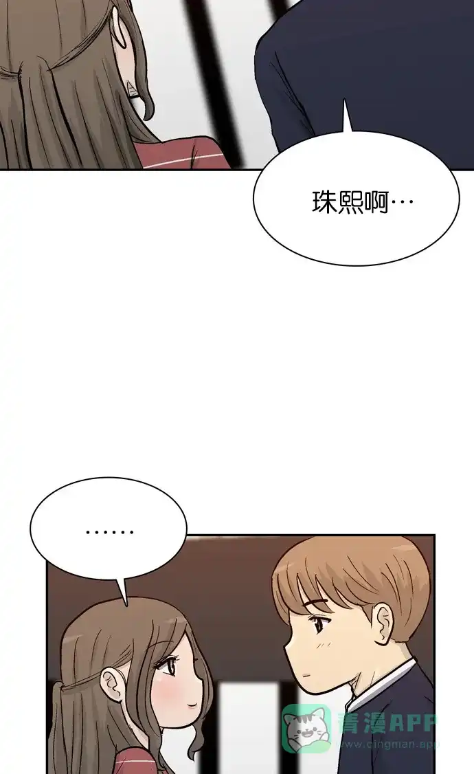 金汤匙 第87话 第106页