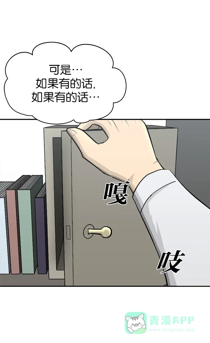 金汤匙 第87话 第146页