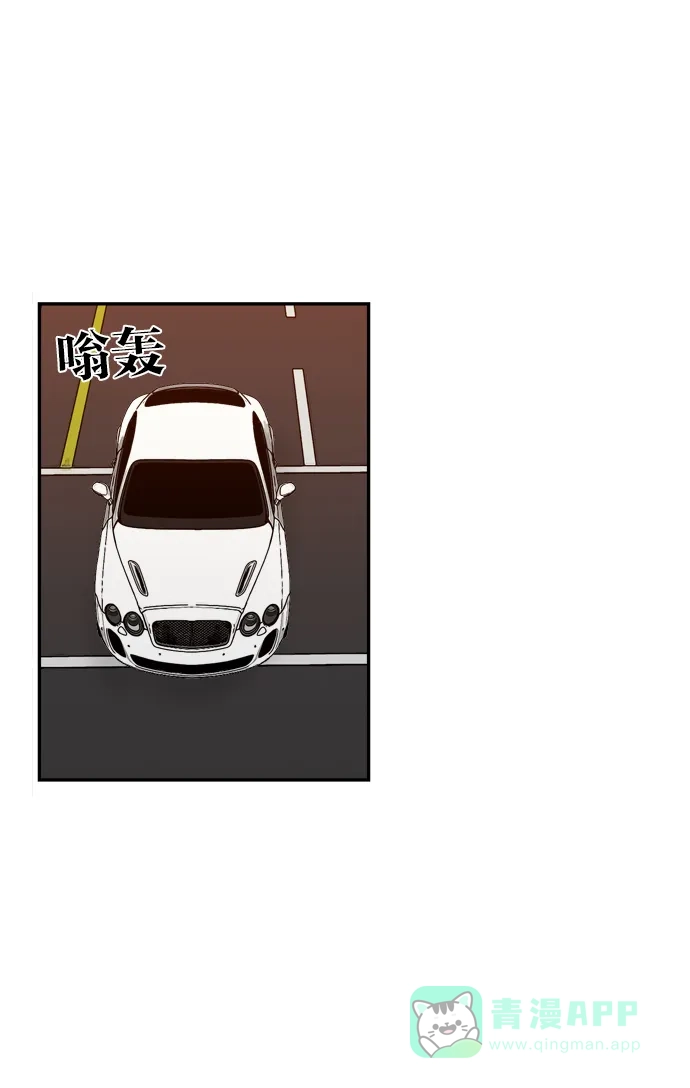 金汤匙 第87话 第9页
