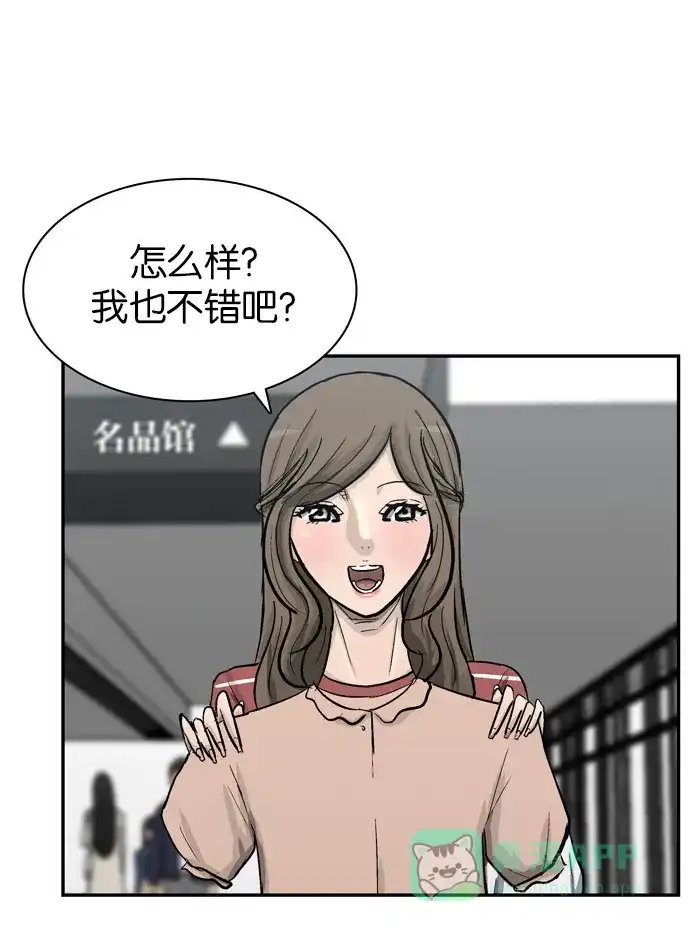 金汤匙 第87话 第63页