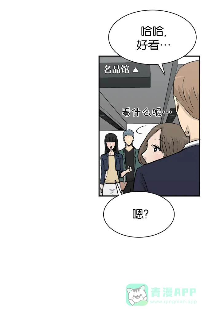 金汤匙 第87话 第66页