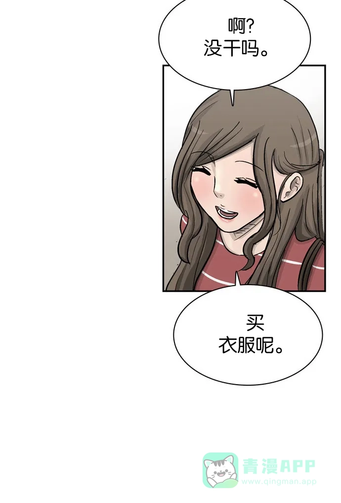 金汤匙 第87话 第76页