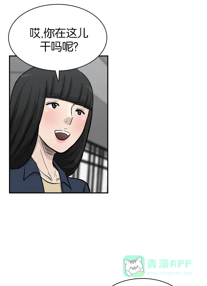 金汤匙 第87话 第75页