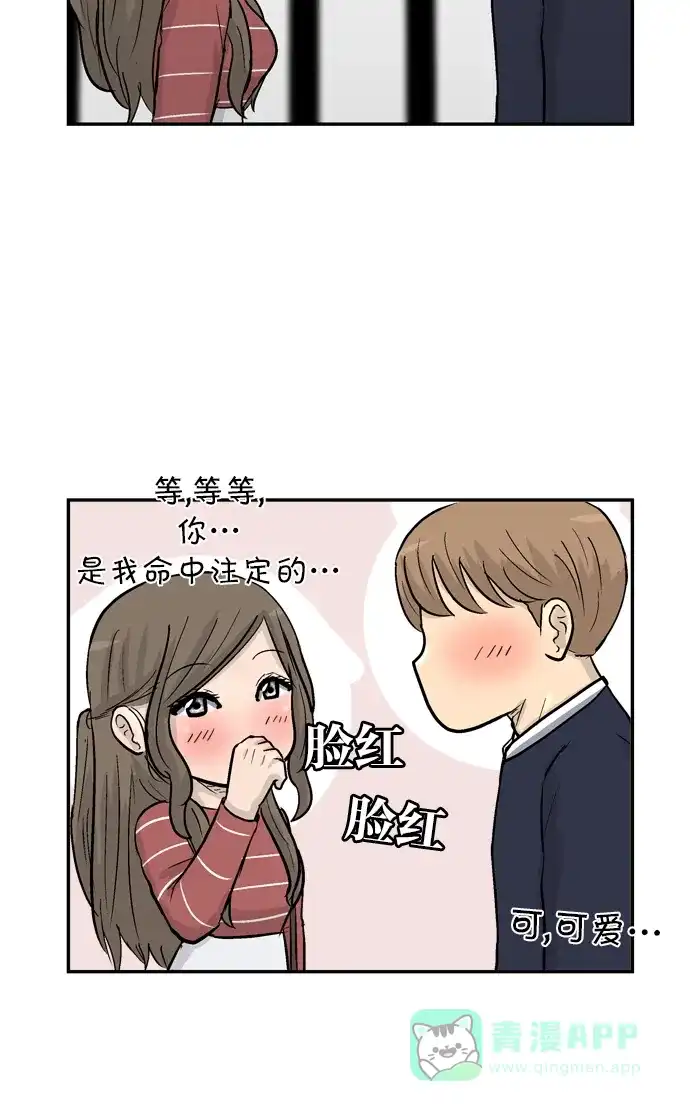 金汤匙 第87话 第107页