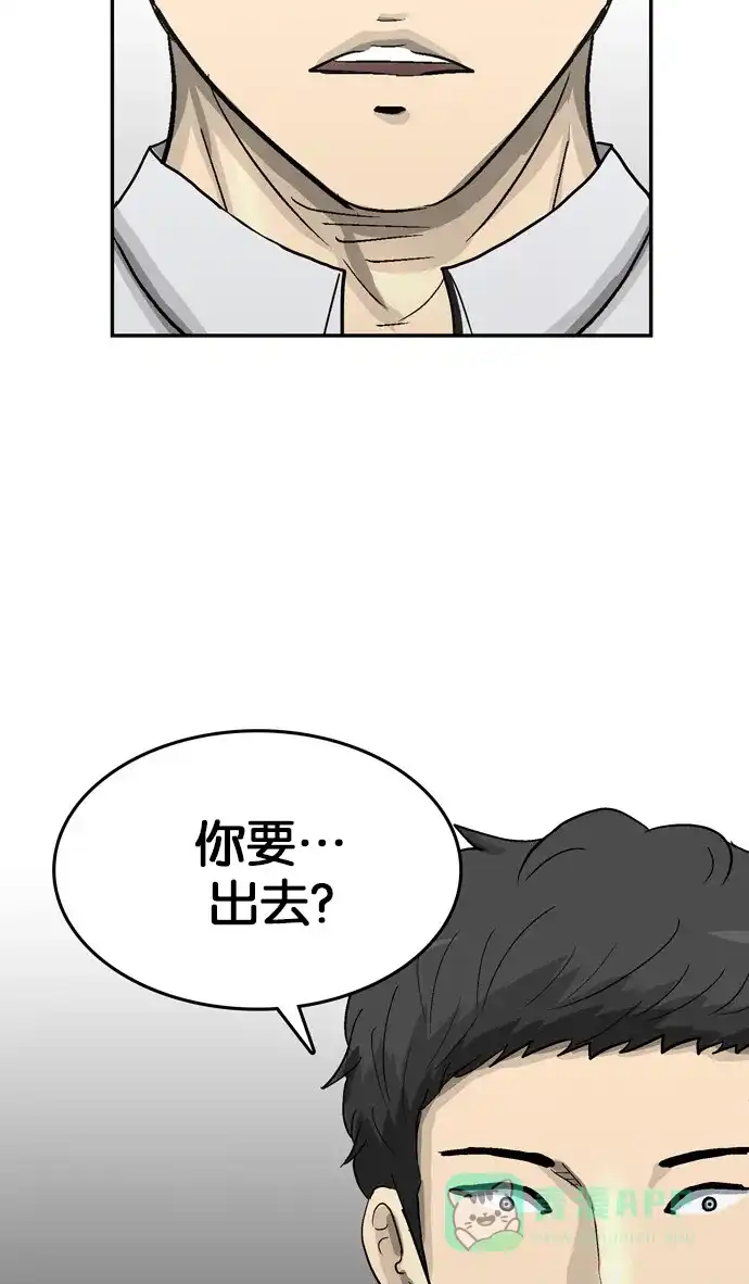 金汤匙 第87话 第133页