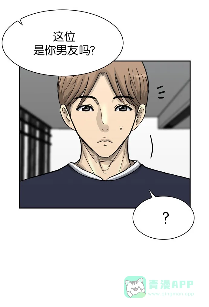金汤匙 第87话 第83页