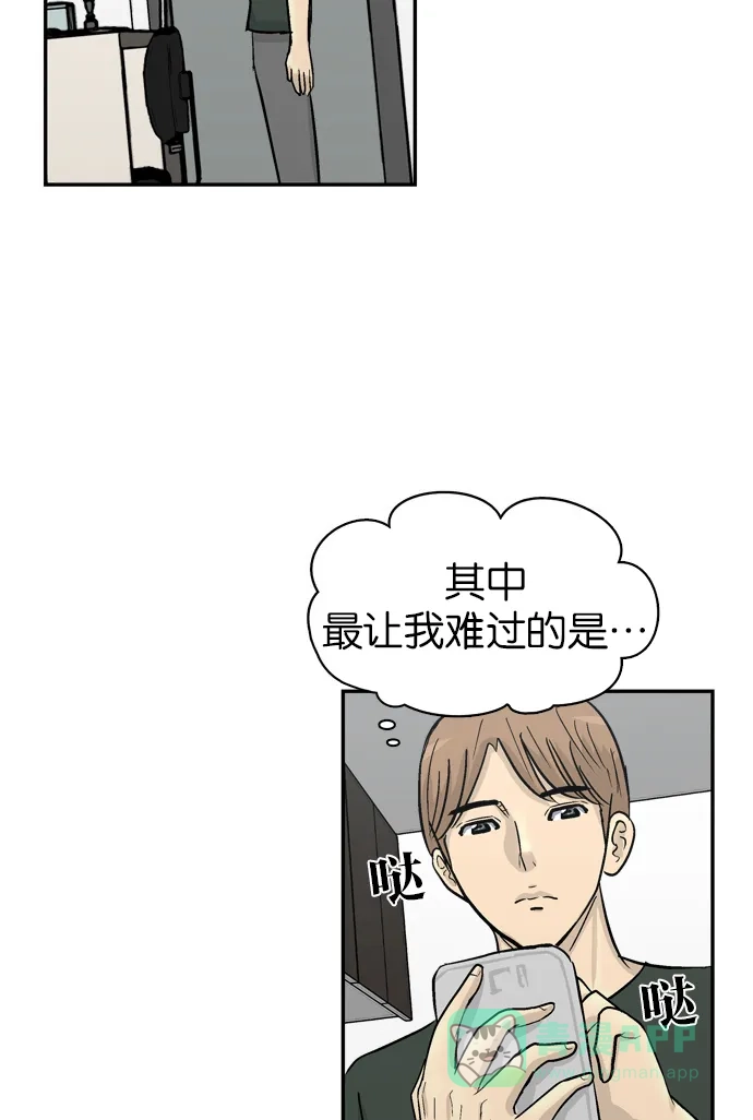 金汤匙 第87话 第38页