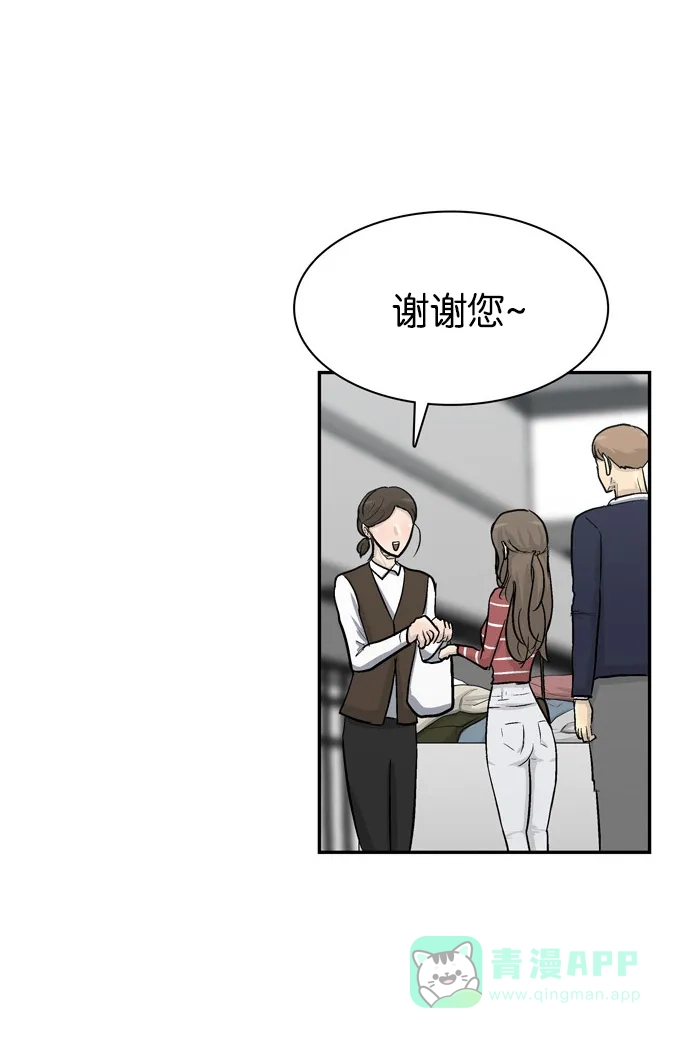 金汤匙 第87话 第60页