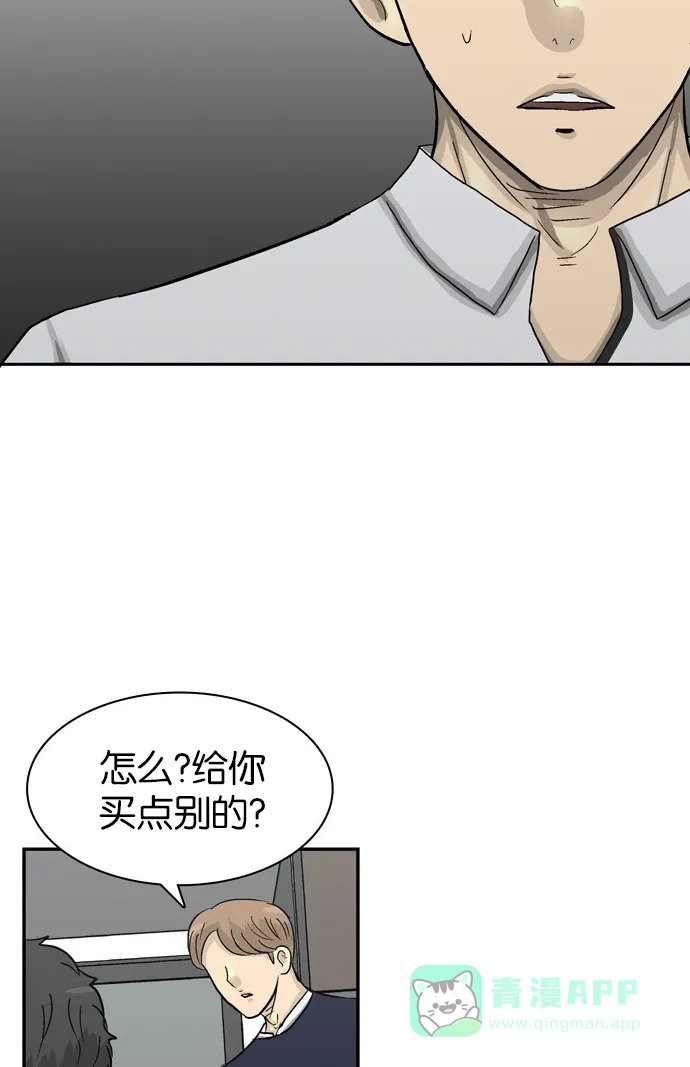 金汤匙 第87话 第134页