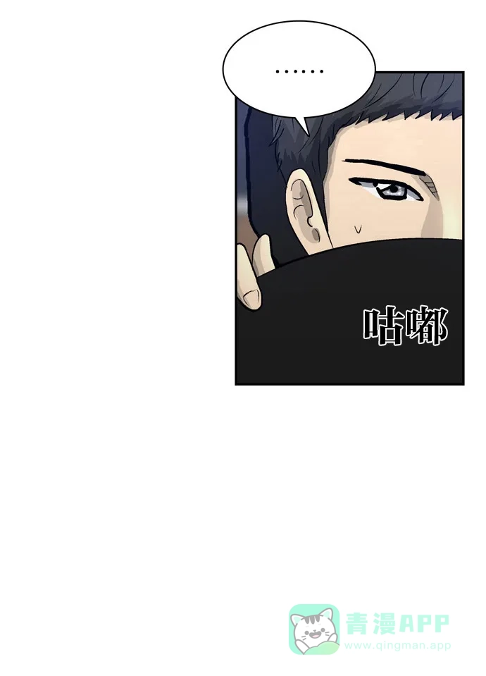 金汤匙 第87话 第120页