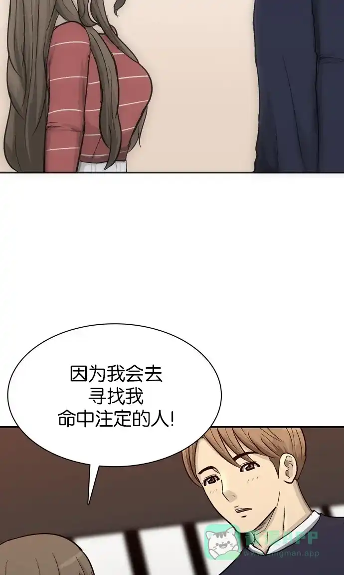 金汤匙 第87话 第105页