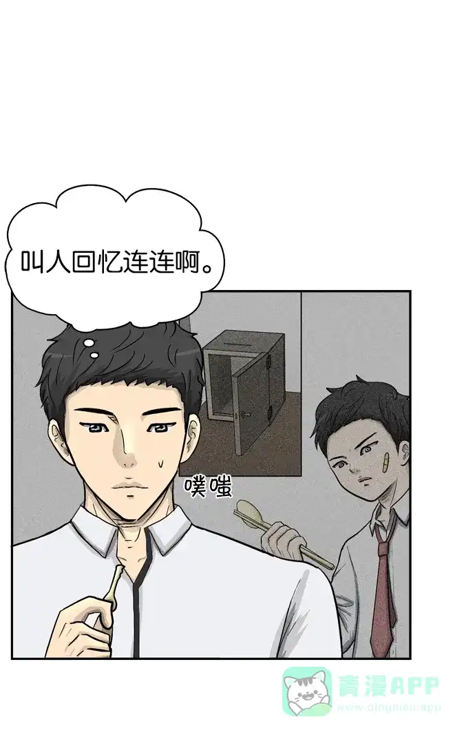 金汤匙 第87话 第142页