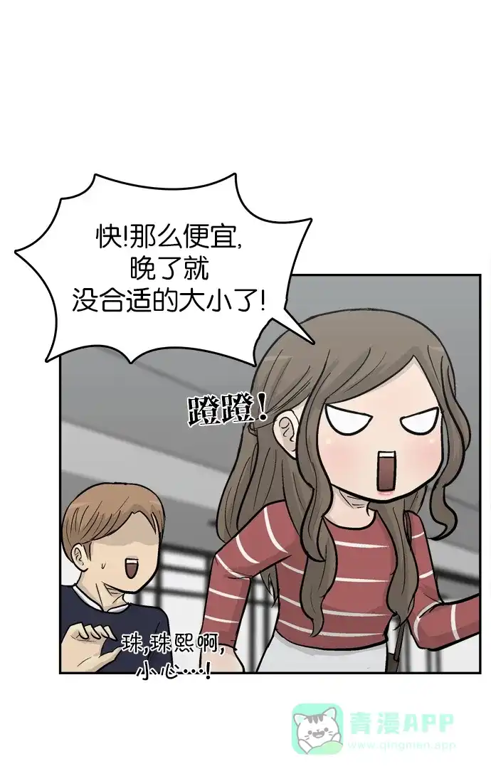 金汤匙 第87话 第58页