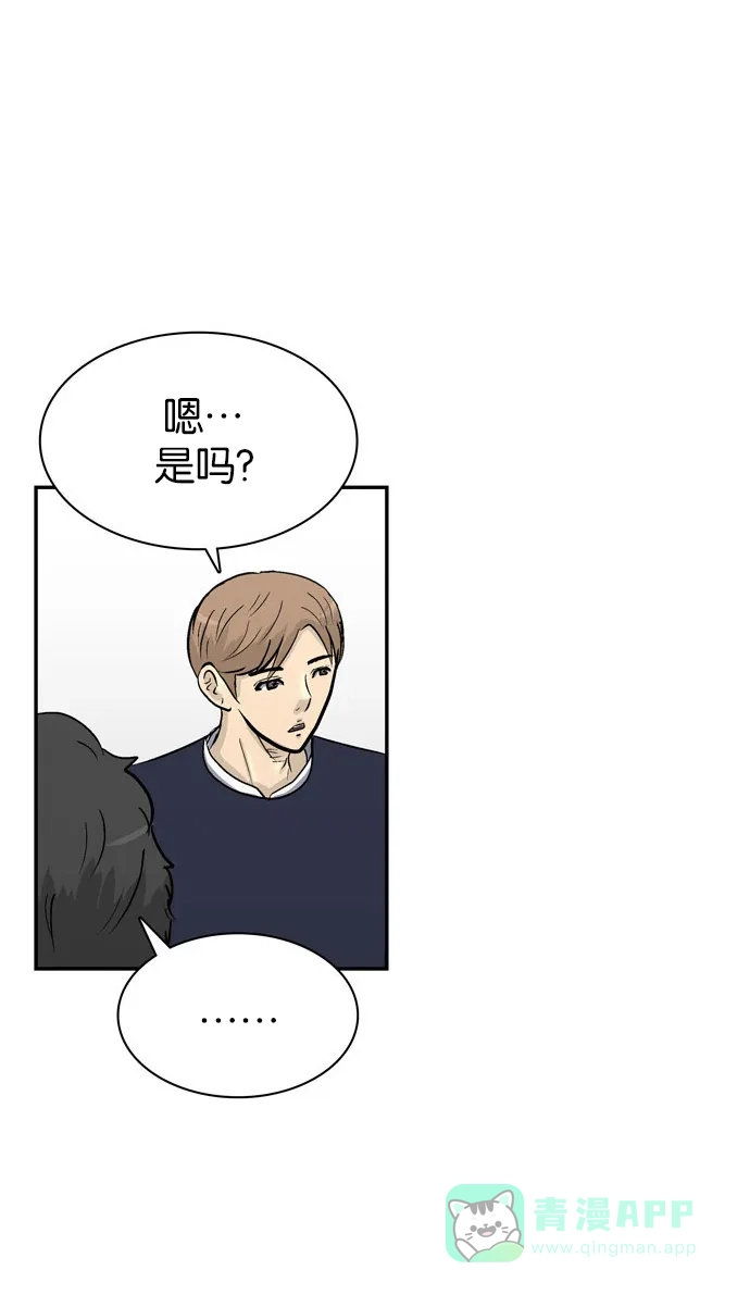 金汤匙 第87话 第124页