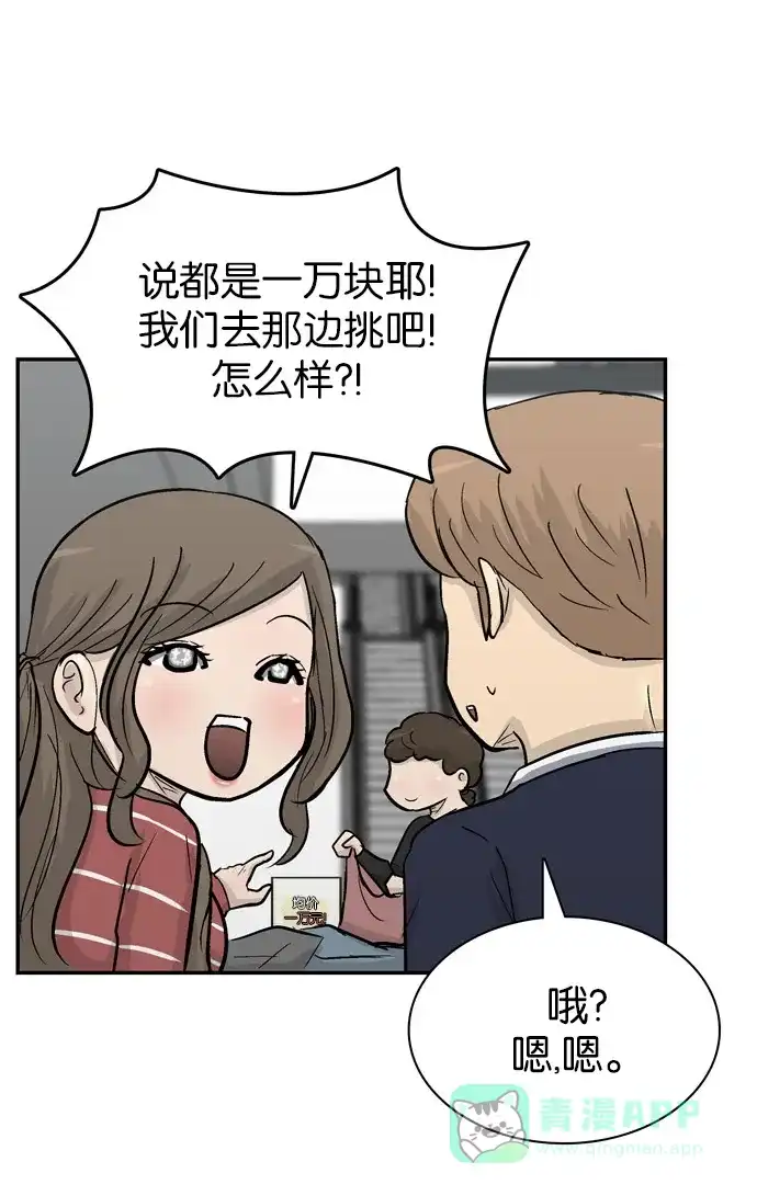 金汤匙 第87话 第57页