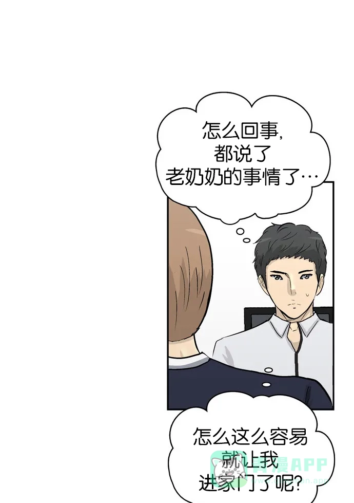 金汤匙 第87话 第125页
