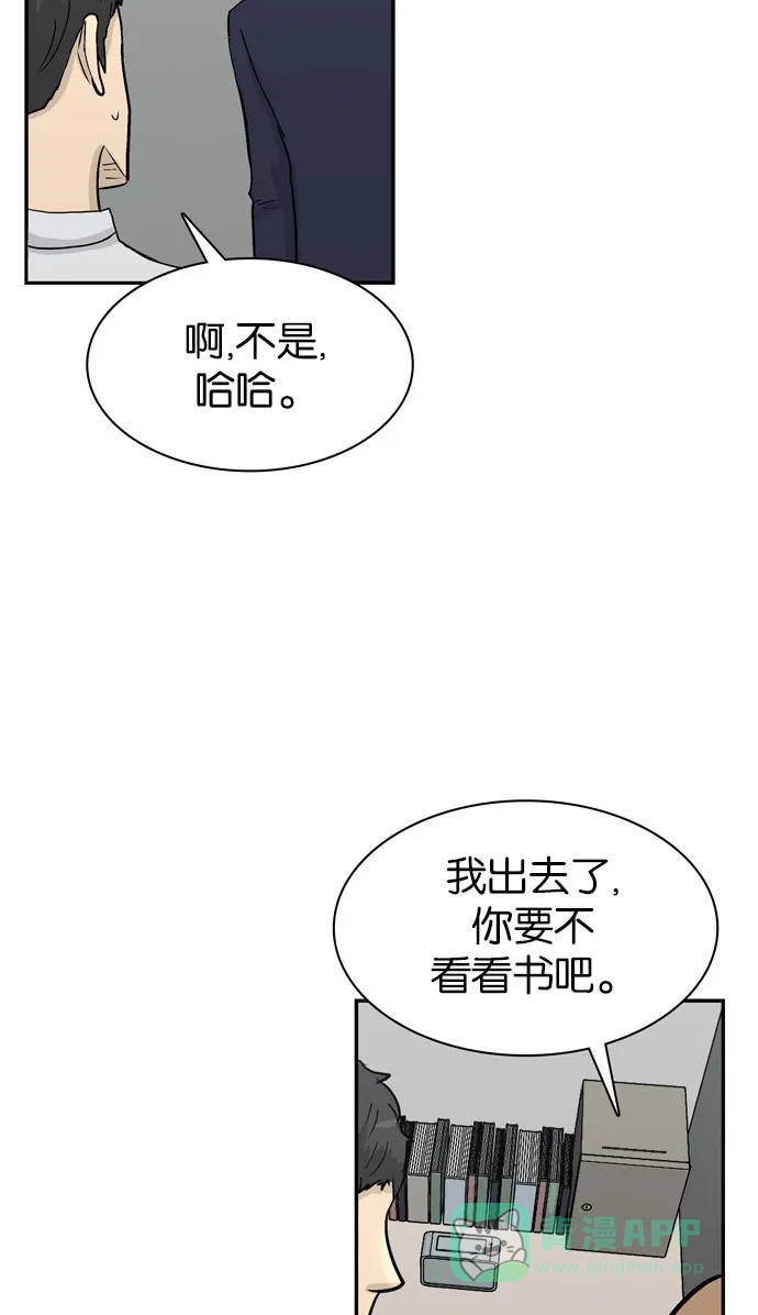金汤匙 第87话 第135页