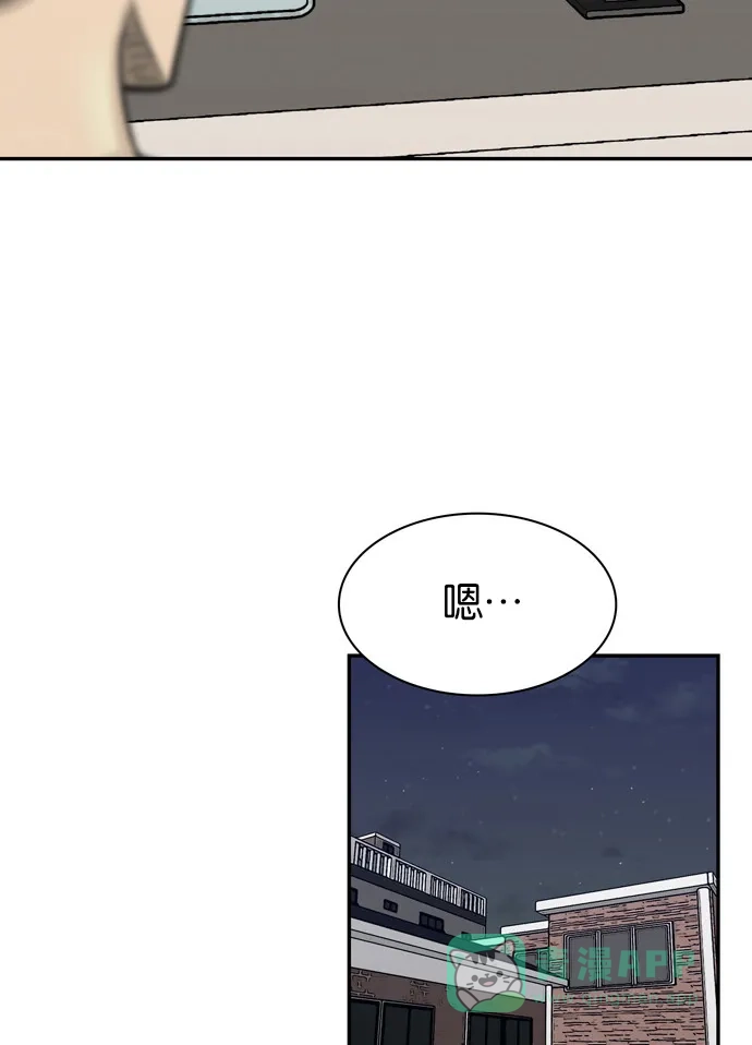 金汤匙 第87话 第44页